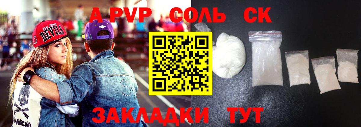 Пенза  A PVP крисы CK  А ПВП СК КРИС  Вход с VPN  дарнет шоп  А ПВП кристаллы 
