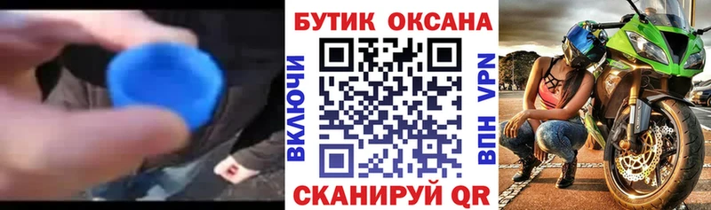 Бутират бутандиол  Пенза 