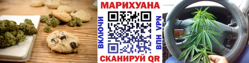 Canna-Cookies конопля  Пенза 