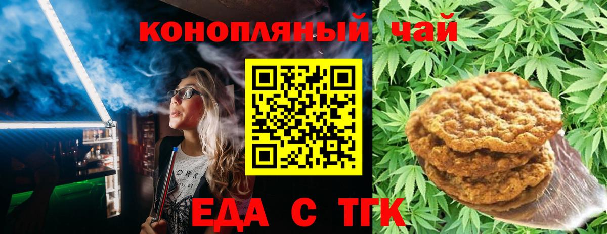 Пенза  Еда ТГК марихуана  Вход с VPN 