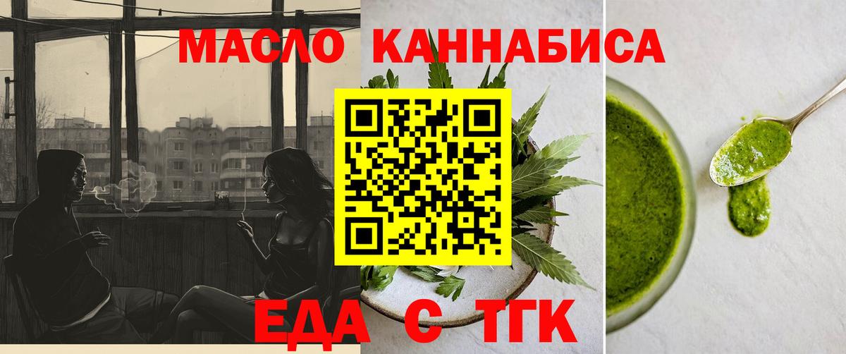 Canna-Cookies марихуана Пенза