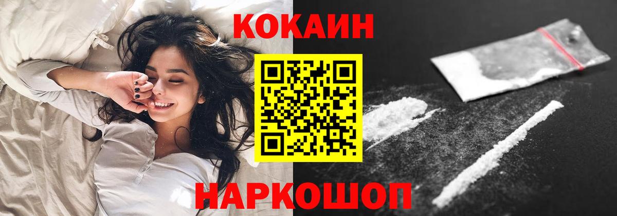 COCAIN  КОКАИН 97%  Вход с VPN  Пенза  Кокаин VHQ 
