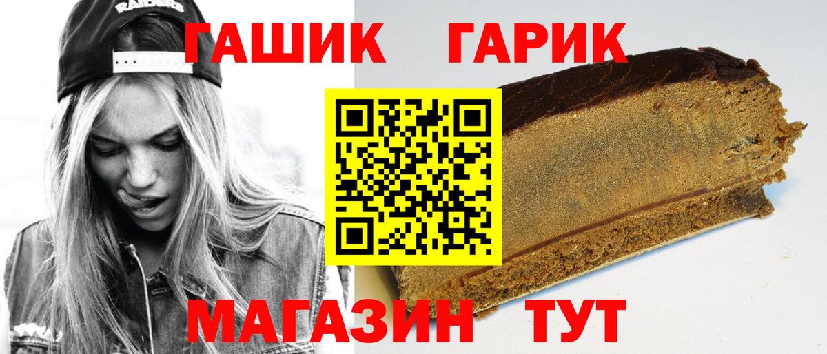 Гашиш Cannabis Пенза