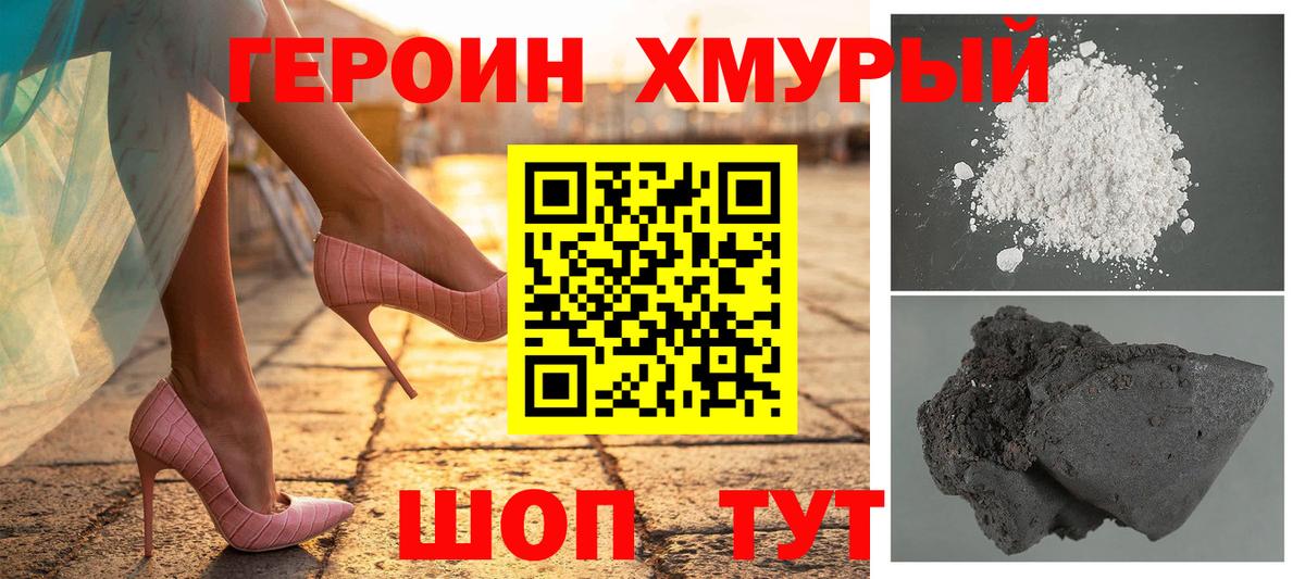 ГЕРОИН VHQ Пенза