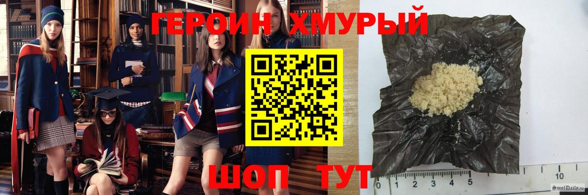 Пенза  ГЕРОИН белый  Вход с VPN 