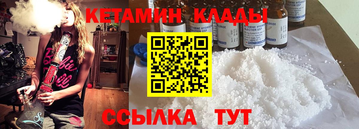 Кетамин ketamine  Вход с VPN  Пенза 