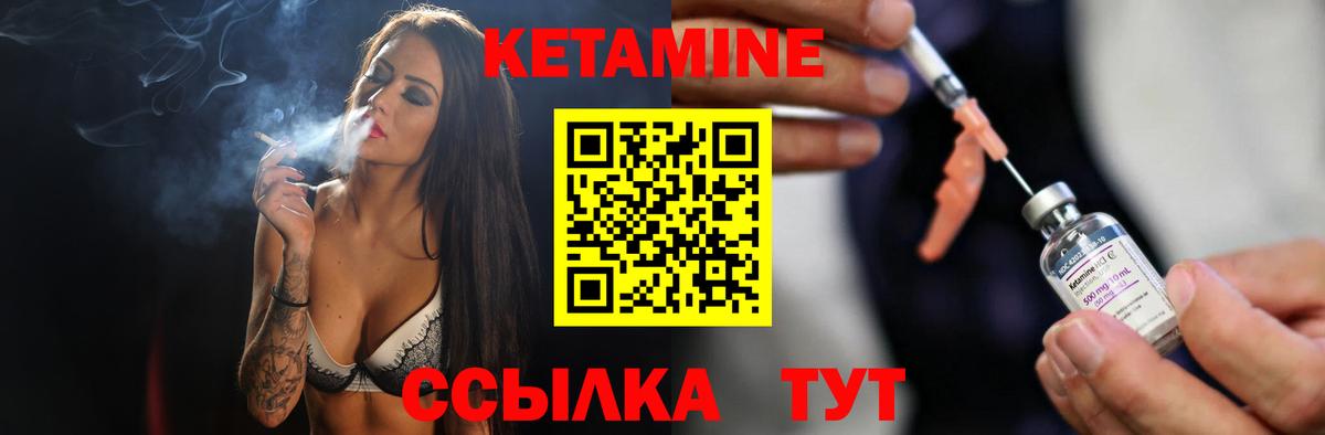 Кетамин ketamine Пенза