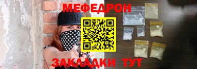 мефедрон Пугачёв