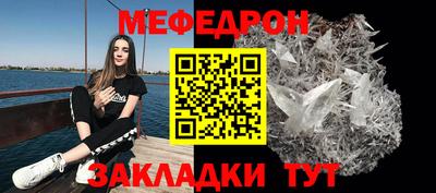 мефедрон Пугачёв