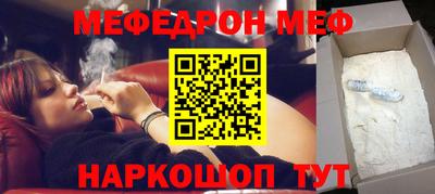 мефедрон Пугачёв
