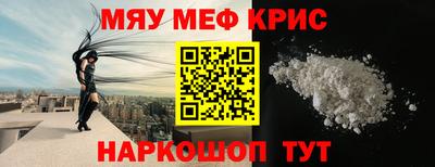 мефедрон Пугачёв