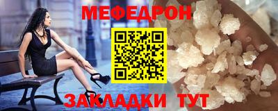 мефедрон Пугачёв