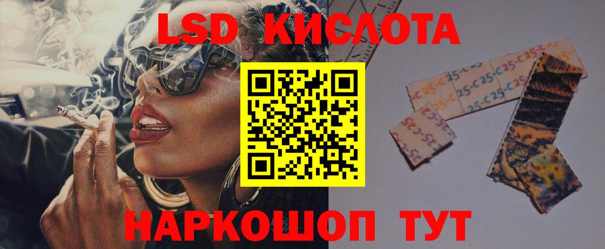 ЛСД экстази кислота Пенза