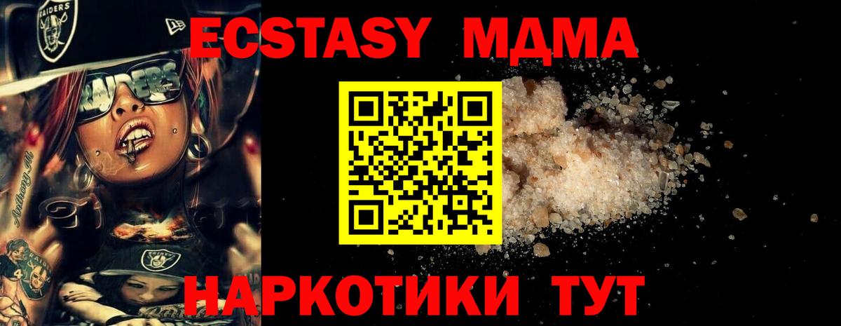 MDMA кристаллы  Вход с VPN  MDMA  Пенза 
