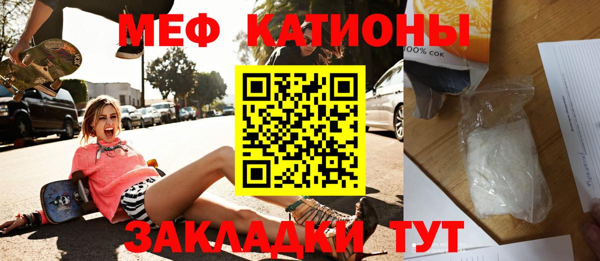 МЕФ VHQ  Вход с VPN  Мефедрон  МЕФ 4 MMC  МЕФ  Пенза 