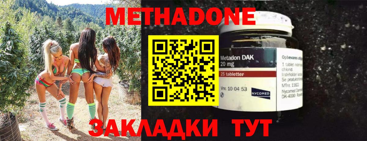 Метадон мёд  Вход с VPN  Пенза 