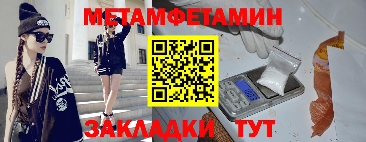 Первитин Methamphetamine  Первитин Methamphetamine  Пенза  Вход с VPN 