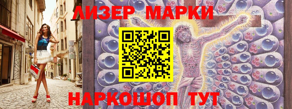 Марки NBOMe 1,8мг  Вход с VPN  Пенза 