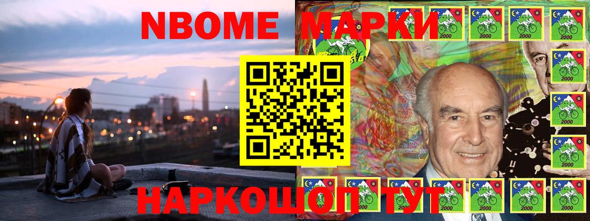 Марки N-bome 1,5мг Пенза