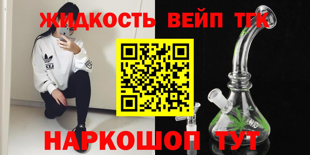 Дистиллят ТГК вейп с тгк  ТГК THC oil  Вход с VPN  Пенза 